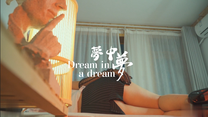 【粉红兔】办公室潜规则！梦中梦双重高潮 被老板巨根操到淫语连发 粉红骚穴任你玩 浓精灌满子宫