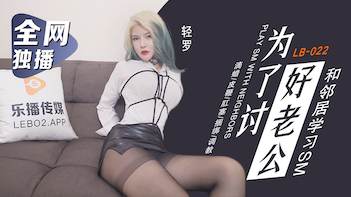 乖巧小女仆讨好老公 越发诱人难耐